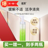 【新品首发】睦清moochi私处小天平护理液女性经期泡沫护理液150ml 商品缩略图0