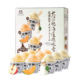 MM 山姆 日本进口 长沼北海道风味雪糕 85g*9