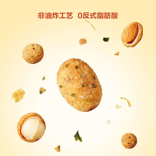 聚便利 X 山姆 NUTHING 高蛋白肉松坚果 巴旦木仁/夏威夷果仁/30g*袋 商品图7