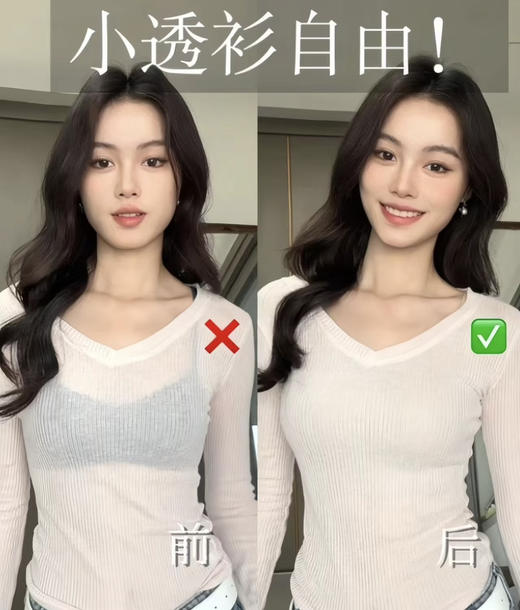 【内衣消失术】穿衣不透！粉底液内衣女夏季薄隐形无痕细肩带小胸聚拢大胸显小文胸肤色新款 商品图1