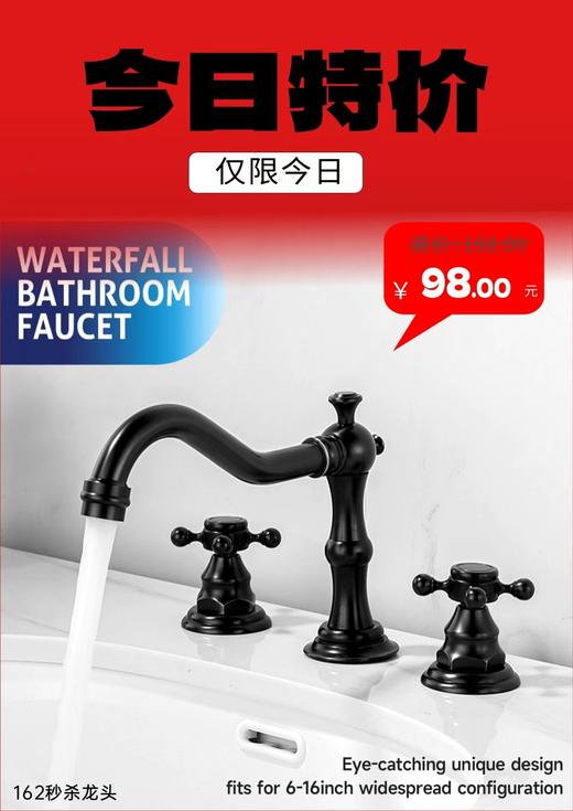 162全铜三孔冷热面盆龙头-黑色 商品图0