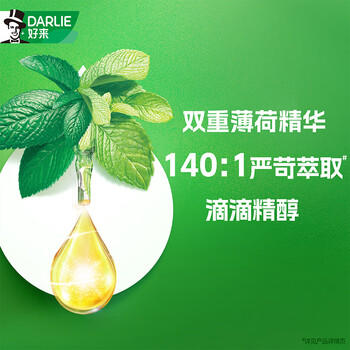 好来（DARLIE）(原黑人) 经典双重薄荷牙膏清新口气防蛀固齿护龈120g新旧包装 /个人护理 /口腔护理 /牙膏 商品图4