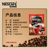 雀巢（Nestle）醇品无蔗糖速溶黑咖啡 独立袋装 美式黑咖啡1.8g*100包 /水饮冲调 /咖啡 /速溶黑咖啡 商品缩略图4