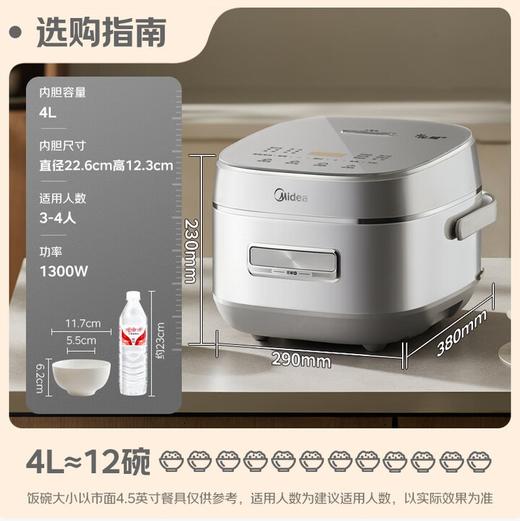 美的(Midea)(510623)全域0涂层电饭煲花瓣IH无涂层4L大容量316L不锈钢内胆家用多功能智能预约3-4人电饭锅CFB4077S 商品图2