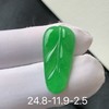 树叶翡翠裸石 商品缩略图0