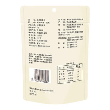 BHB 有机板栗仁100g/袋 栗子休闲食品坚果零食特产 甘栗仁食品 /休闲食品 /坚果炒货 /板栗 商品图0