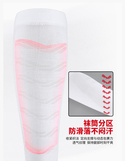 蜂锐防滑运动长袜3.0 【PRO职业版&基础款】 商品图5