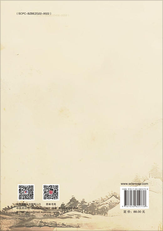 章朱学派传承经验集 商品图1