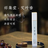 艾叶香 | 精选三年陈艾+金银花 石菖蒲 苍术 全家人的夏日守护神  驱蚊虫/杀病菌纯净安全 孕婴可用 居家好物线香 商品缩略图0