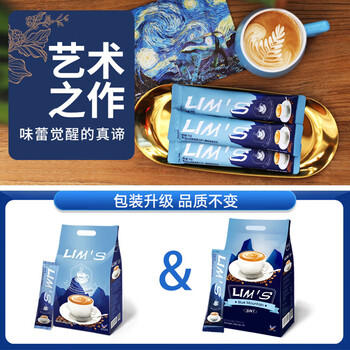 零涩蓝山风味速溶三合一咖啡 马来西亚进口 40条640g /水饮冲调 /咖啡 /速溶三合一 商品图2