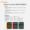 Quirky Creatures 动物不正经百科 商品缩略图1