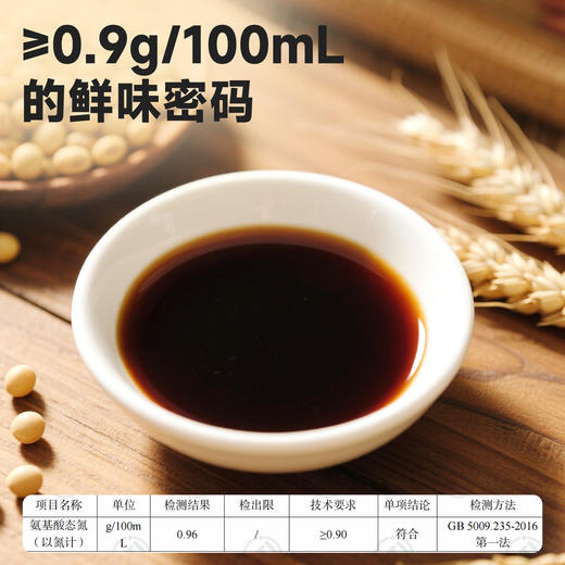 西域美农 鲜酿酱油（酿造酱油）纯粮慢酿，只取头道鲜  够鲜不齁咸 商品图5