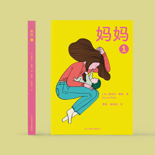 “妈妈”系列绘本：《妈妈1》《妈妈2》《妹妹》（共3册） 商品图3