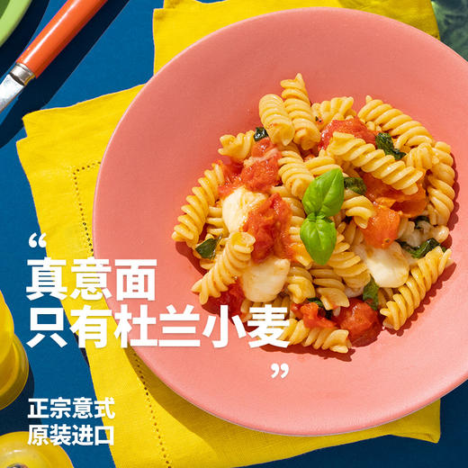 百味来 意大利面#98*1KG*1袋+青酱 190g*2 商品图3