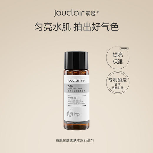 【9.9元起星品尝试】素姬星品旅行便携装 商品图8