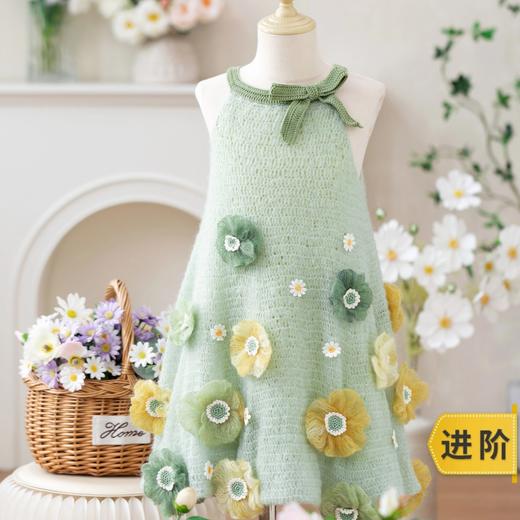 苏苏姐家虞美人花苞裙手工diy编织钩针毛线团自制衣服材料包 商品图0