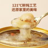 【麦麦SY】鲜炖人参元杞羹252g/碗 商品缩略图5