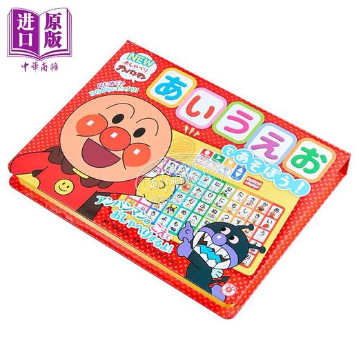 【中商原版】面包超人点读机 五十音日语发音练习机 日文原版日韩 NEWおしゃべりアンパンマン あいうえおであそぼう 第2版 商品图1