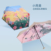 【自营】上亨雨伞钛金六折扁伞SHZH-YS05 商品缩略图3
