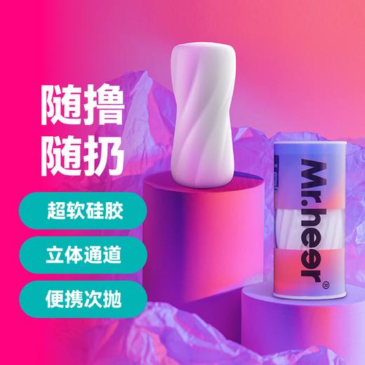 Mr.heer 荷尔先生 冰淇淋飞机蛋 商品图1