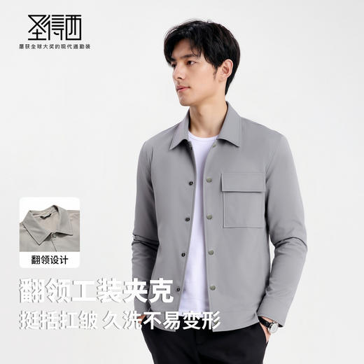圣得西工装风翻领夹克2025年秋新款休闲通勤纯色百搭男士外套上衣 商品图2