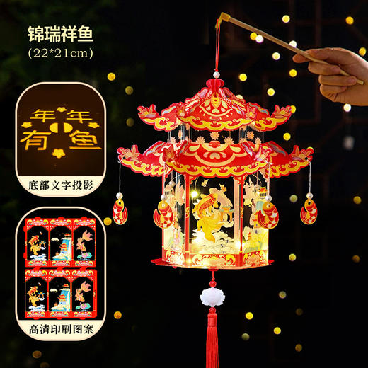 <有书独家>【创意PVC宫灯，浓浓氛围过佳节！】国潮古风灯笼手工diy花灯 儿童手提宫灯 发光投影中秋节灯笼-QB 商品图7