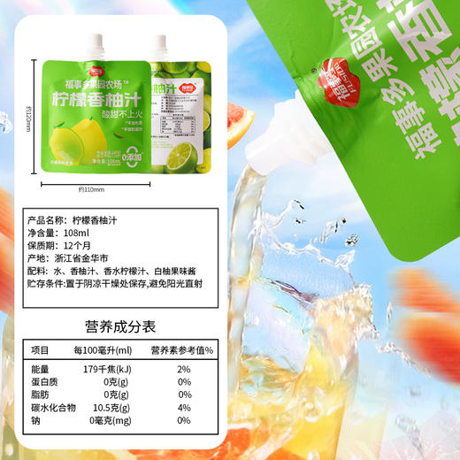 【自营】福事多108mL*12袋香柚汁（手提箱装） 商品图2