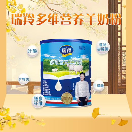 瑞羚多维营养羊奶粉 400克 商品图0