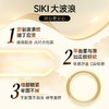 私激SIKI水薄系列国潮10只金国潮 商品缩略图2
