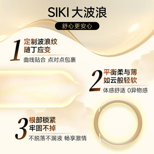 私激SIKI水薄系列国潮10只金国潮 商品图2