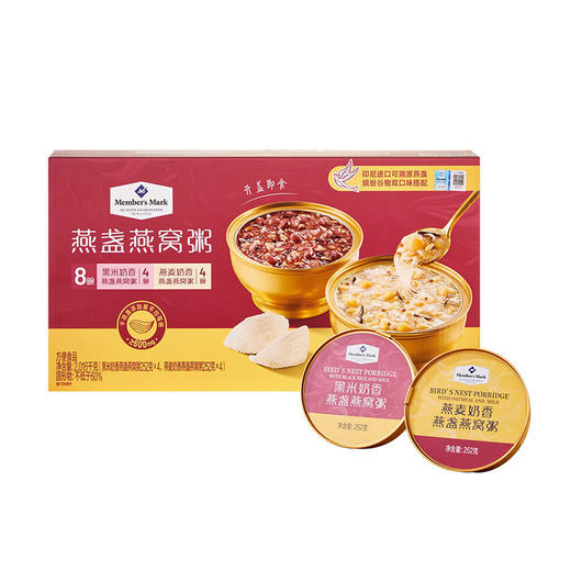 MM 山姆 Member's Mark 燕盏燕窝粥（黑米奶香252g*4，燕麦奶香252g*4）2.016kg 商品图0