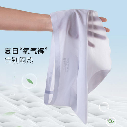 【桑蚕丝蝴蝶裤】I’d爱帝女士夏季冰丝凉感内裤3条装 商品图1