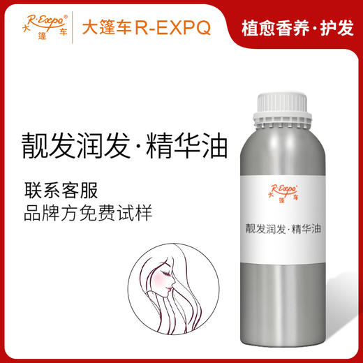 靓发润发·精华油 头发奢养按摩精华油原料批发康养以油植愈养发 商品图0