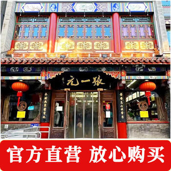 张一元茶叶茉莉花茶毛尖新春茶冷泡浓香型伴手茶礼送礼品特种200g金罐装 /水饮冲调 /茗茶 /茉莉花茶 商品图7