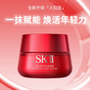 【跨境】SK-II大红瓶面霜清爽版80g 新款  效期：2027/11 商品缩略图0