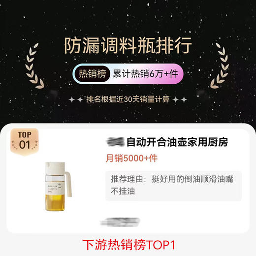高颜值厨房油壶不挂油玻璃自动开合重力油瓶防漏家用酱油醋调料瓶 商品图2