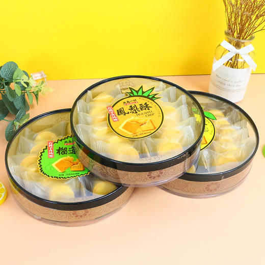 【超值三盒装！开袋即食】台湾传统风味北岛一村凤梨酥200g圆形盒装糕点点心，特产送礼食品，办公室解馋下午茶点心糕点。ry 商品图2
