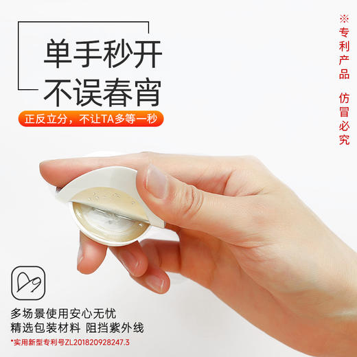 私激SIKI雨薄系列8只装沸霸
款(大号) 商品图4