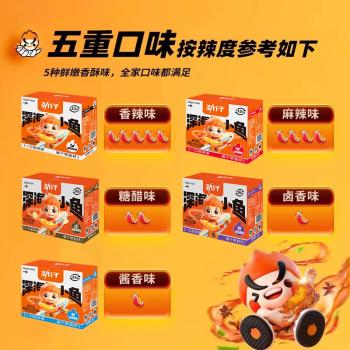 劲仔深海小鱼 糖醋味 300g/盒 20包  鱼仔鱼干休闲海味零食 /休闲食品 /海味零食 /鱼零食 商品图1