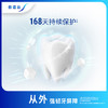 舒适达抗敏感专业修复Novamin技术 劲爽薄荷牙膏100g 新旧包装随机发 /个人护理 /口腔护理 /牙膏 商品缩略图1