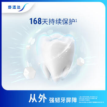 舒适达抗敏感专业修复Novamin技术 劲爽薄荷牙膏100g 新旧包装随机发 /个人护理 /口腔护理 /牙膏 商品图1