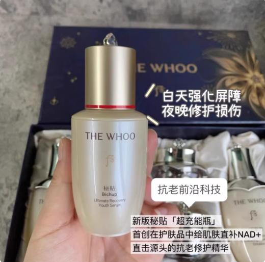 Whoo后 天气丹光耀焕活紧颜礼盒旅行5件套  日期到27年 商品图3