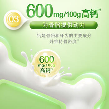 伊利全脂甜奶粉 成人奶粉 营养早餐 高钙高蛋白 独立包装16条 400g /水饮冲调 /成人奶粉 /全家营养牛奶粉 商品图3