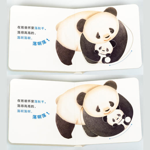 《小鸡球球亲子游戏玩具书》（全5册） 商品图3