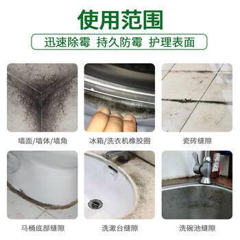 MISTOLIN进口墙体除霉剂545ml墙壁墙面霉斑清除剂去霉菌霉点白墙木材防霉 /家庭清洁/纸品 /家庭环境清洁 /除霉用品 商品图4