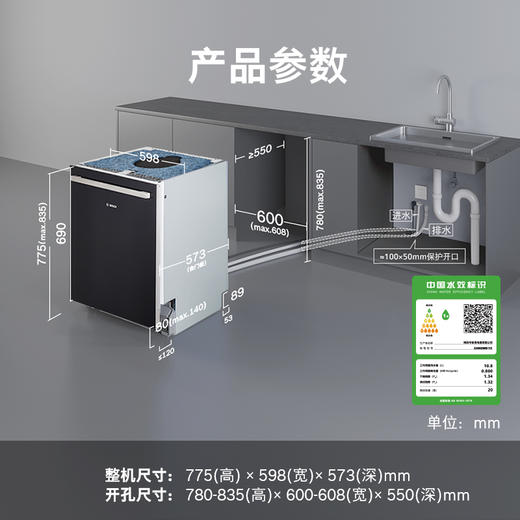 博世（BOSCH）博世20套墅级容量 国家级双认证洗碗机 110°密闭沸石烘干 母婴级除菌 240H储存Z10 PlUS SJU6ZMB11C 商品图4