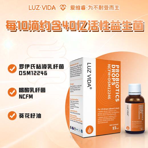 爱维睿NCFM+DSM12246益生菌滴剂15ml   嗜酸乳杆菌罗伊氏乳杆菌 商品图1