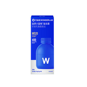 万益蓝WonderLab益生菌即食乳酸菌食品系列 科学有料新营养