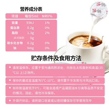 恋奶油球奶球包奶精球咖啡奶茶伴侣5ml*50粒特浓型咖啡胶囊奶 /水饮冲调 /咖啡 /咖啡伴侣 商品图2