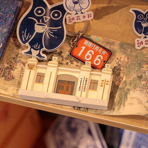 【人文之宝】朝内166系列·原址纪念树脂冰箱贴 商品图1